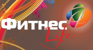 Студия фитнеса «Фитнес life»